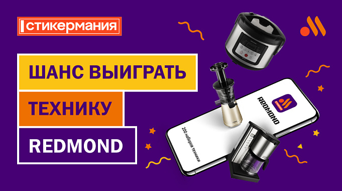 Фирменный магазин REDMOND